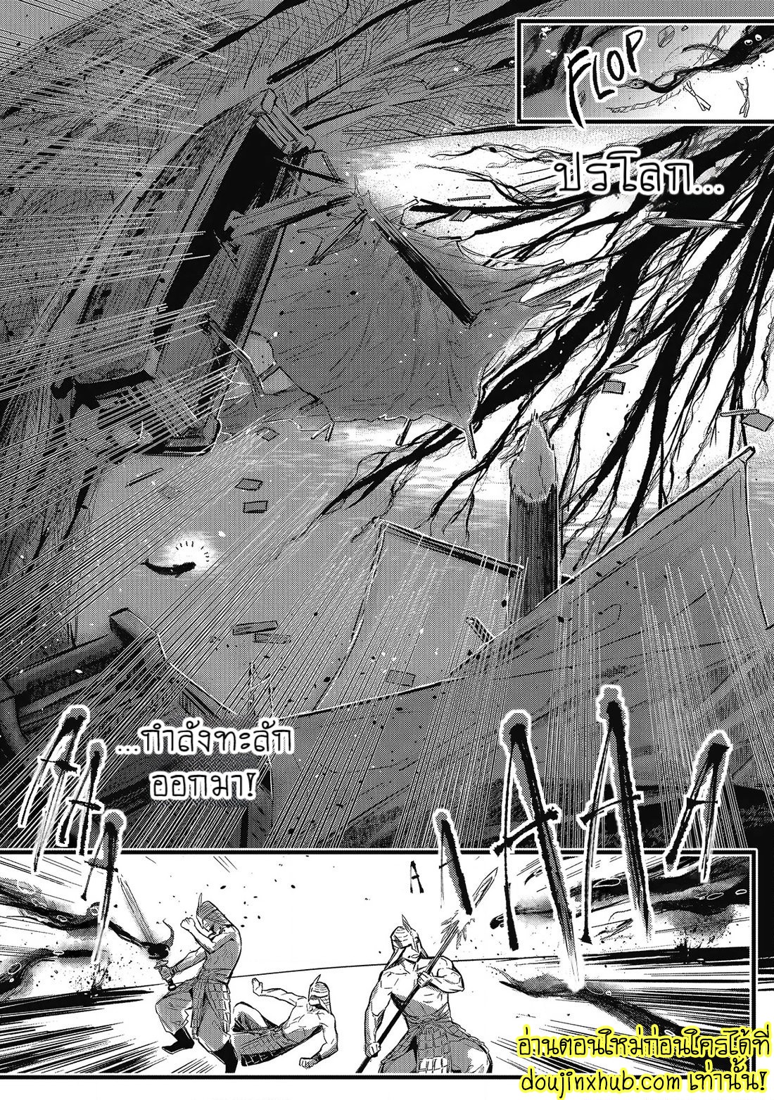 สายสัมพันธ์ใต้ทะเลลึก 05-11